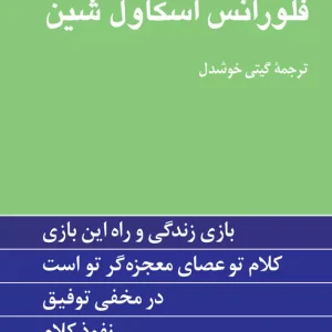 کتاب چهار اثر از فلورانس